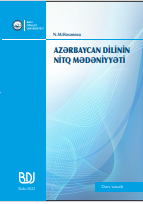  Azərbaycan dilinin nitq mədəniyyəti. Dərs vəsaiti